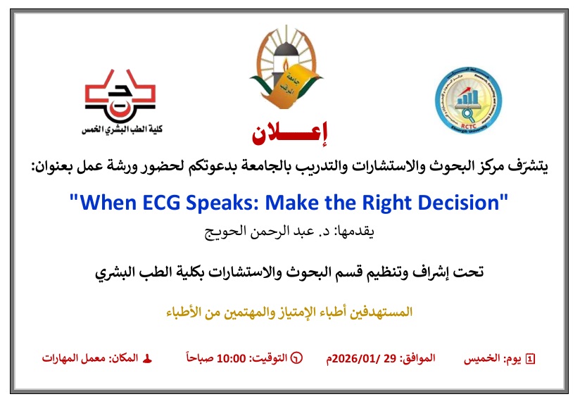 When ECG Speaks: Make the Right Decision