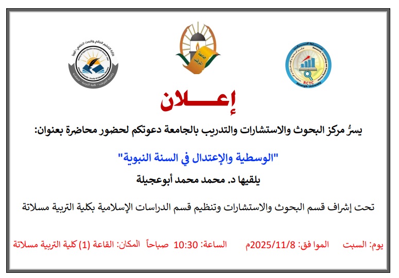 الوسطية والإعتدال في السنة النبوية